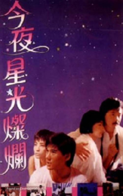 Jin ye xing guang can lan - Hong Kong Movie Poster