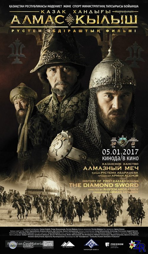 Diamond Sword - Kazakh Movie Poster