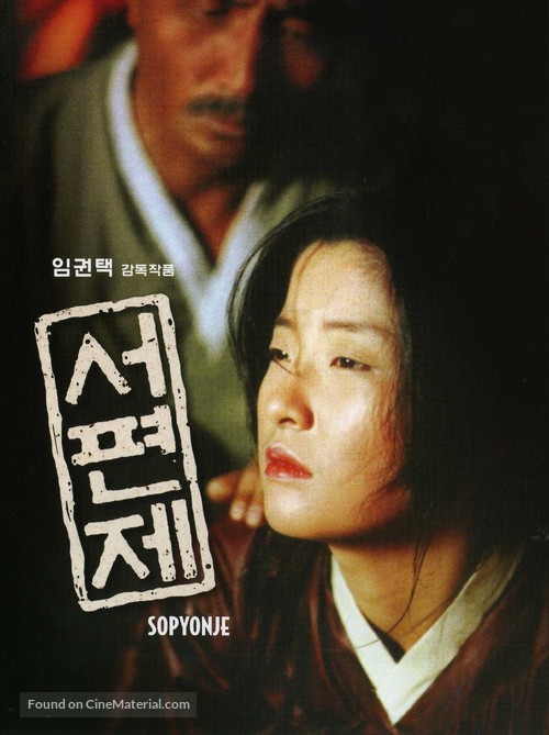 Seopyeonje - South Korean poster