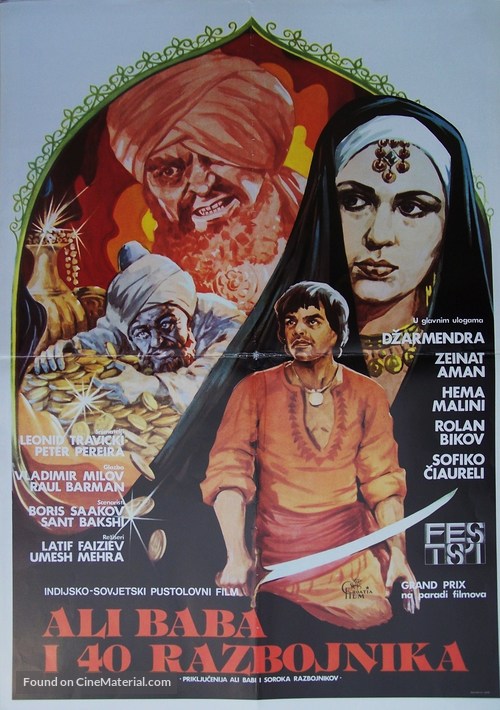 Alibaba Aur 40 Chor - Yugoslav Movie Poster