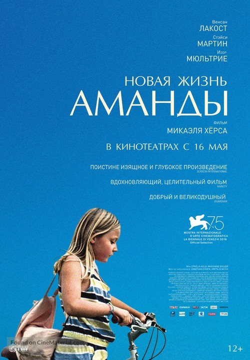 Amanda - Russian Movie Poster