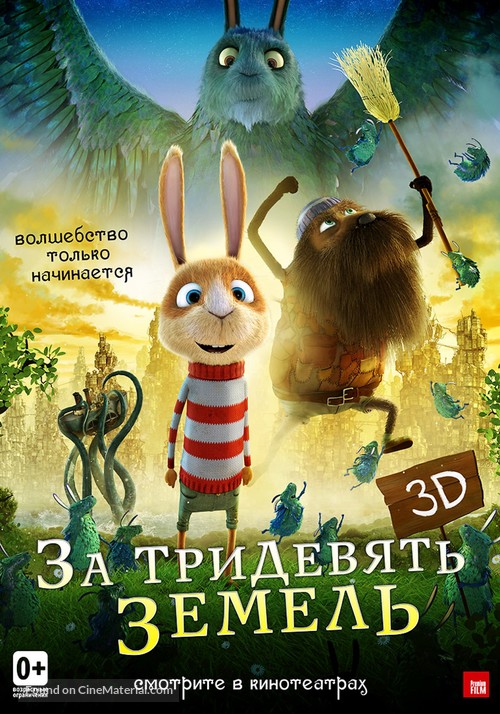 Resan till Fj&auml;derkungens Rike - Russian Movie Poster
