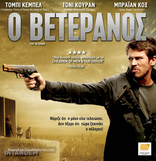 The Veteran - Greek Movie Cover