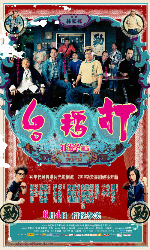 Da lui toi - Chinese Movie Poster