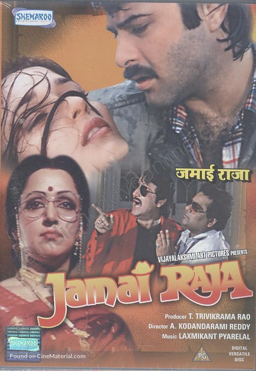 Jamai Raja - British DVD movie cover