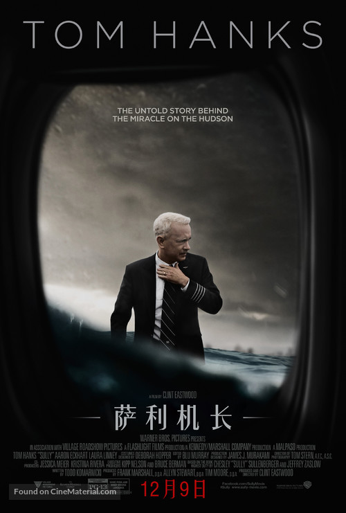 Sully - Chinese Movie Poster