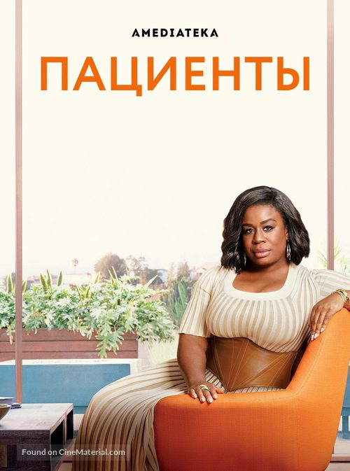 &quot;In Treatment&quot; - Russian Movie Poster