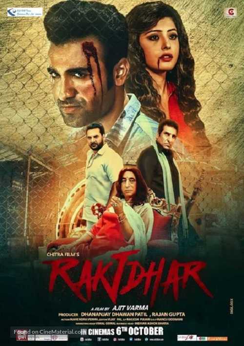 Raktdhar - Indian Movie Poster