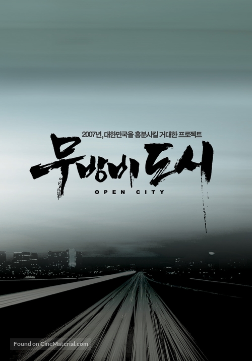 Mubangbi-dosi - South Korean poster