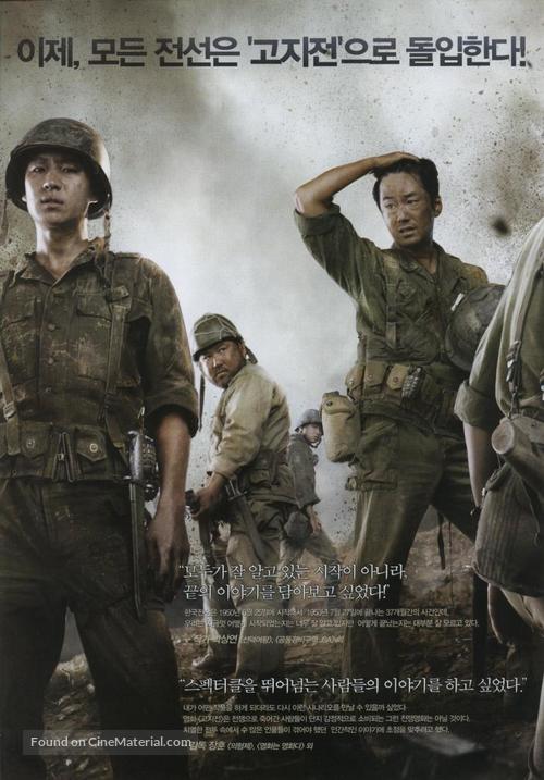 Go-ji-jeon - South Korean Movie Poster