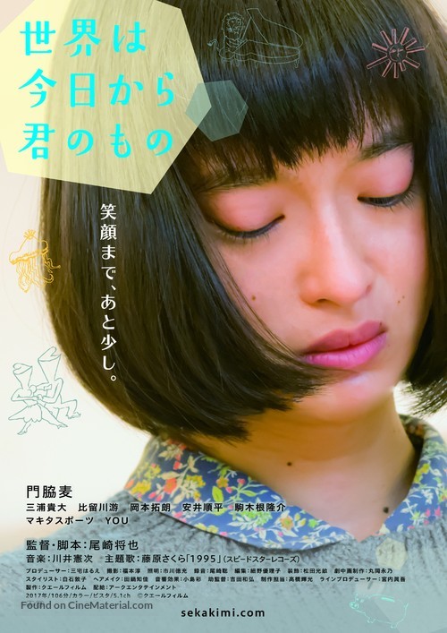 Sekai wa ky&ocirc; kara kimi no mono - Japanese Movie Poster