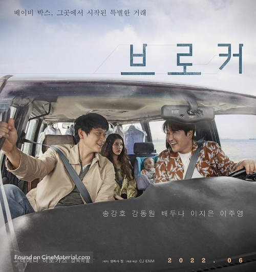 Broker - South Korean Movie Poster