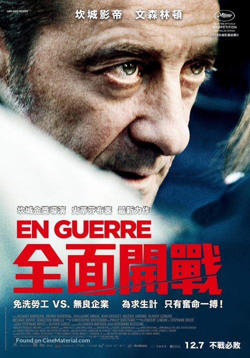 En Guerre - Taiwanese Movie Poster