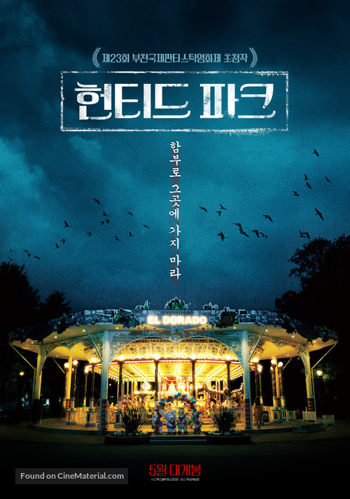 Eiga: Toshimaen - South Korean Movie Poster