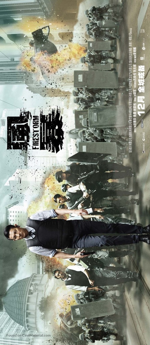Fung bou - Hong Kong Movie Poster