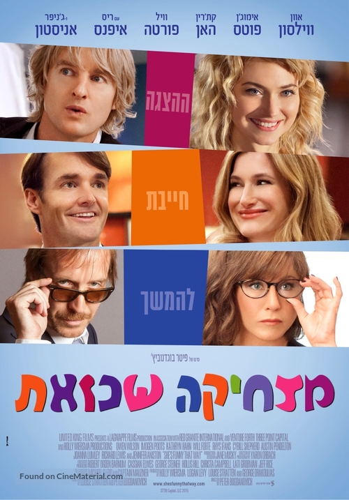 She&#039;s Funny That Way - Israeli Movie Poster