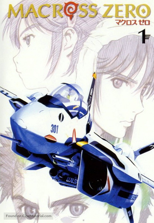 Macross Zero - Japanese Movie Cover