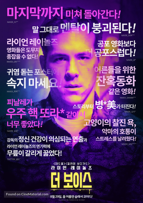 The Voices - South Korean Movie Poster