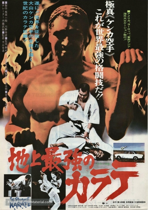 Fighting Black Kings - Japanese Movie Poster