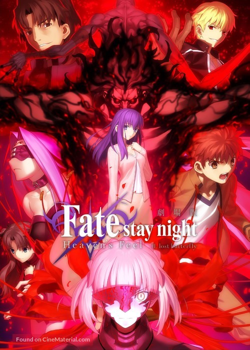 Gekijouban Fate/Stay Night: Heaven&#039;s Feel - II. Lost Butterfly - Japanese Movie Poster