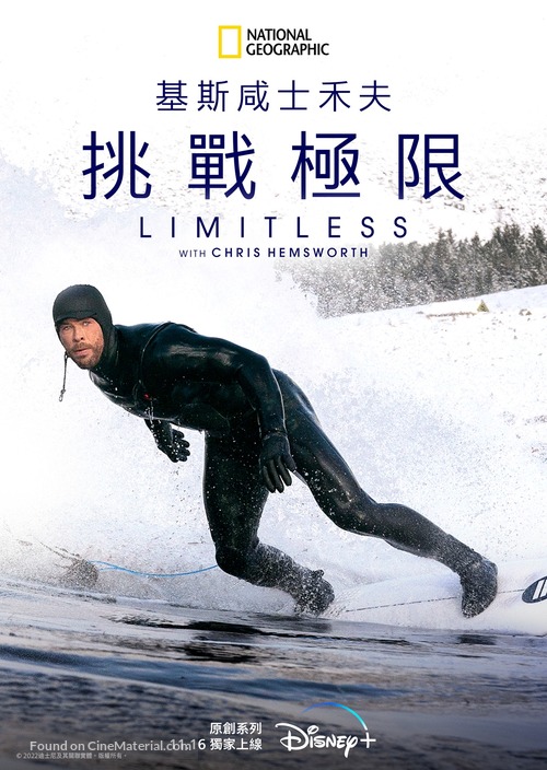 &quot;Limitless&quot; - Hong Kong Movie Poster