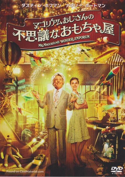 Mr. Magorium&#039;s Wonder Emporium - Japanese Movie Cover