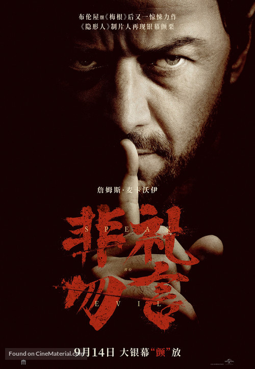 Speak No Evil - Chinese Movie Poster