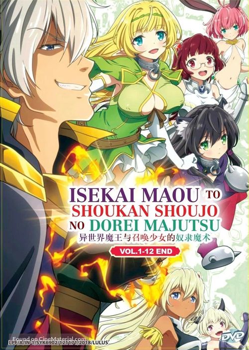 &quot;Isekai Mao to Shokan Shojo no Dorei Majutsu&quot; - Malaysian DVD movie cover