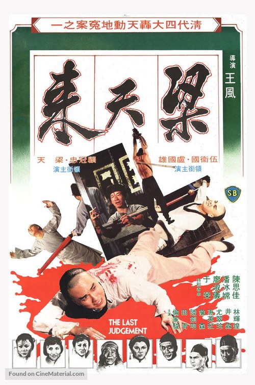 Liang tianlai - Hong Kong Movie Poster