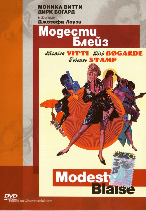 Modesty Blaise - Russian DVD movie cover