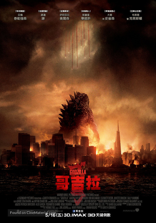 Godzilla - Taiwanese Movie Poster