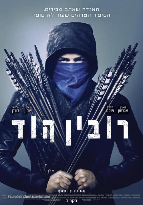 Robin Hood - Israeli Movie Poster