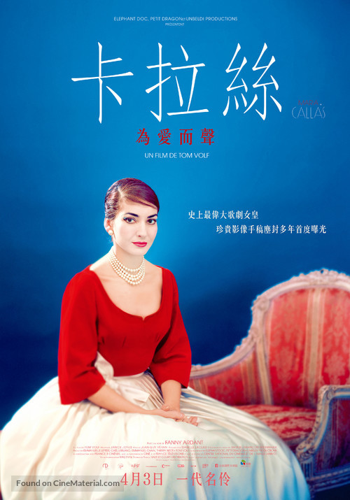 Maria by Callas: In Her Own Words - Taiwanese Movie Poster