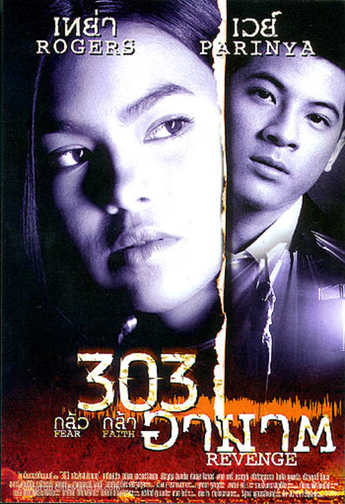 303 Fear Faith Revenge - Thai poster