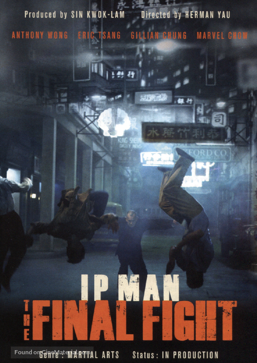 Yip Man: Jung gik yat jin - Hong Kong Movie Poster