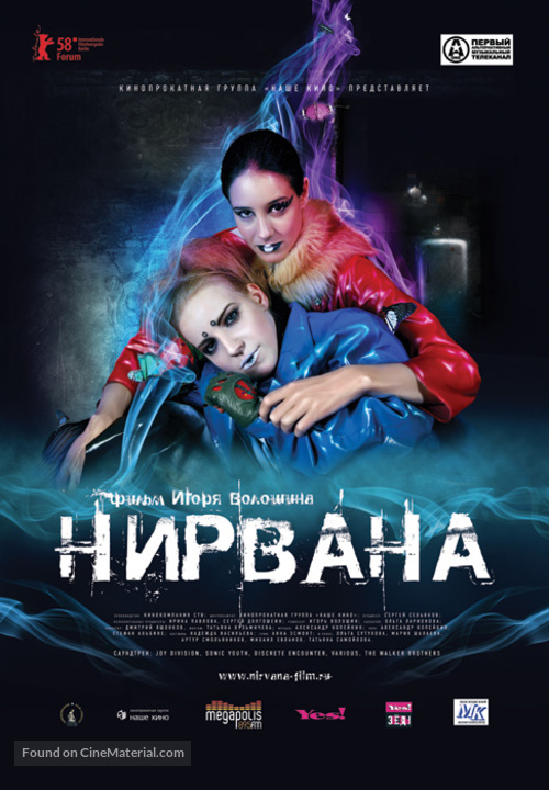 Nirvana - Russian Movie Poster