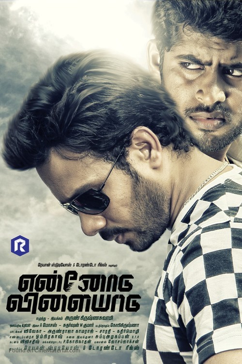 Ennodu Vilayadu - Indian Movie Poster