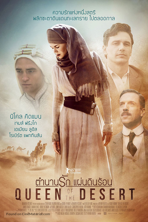 Queen of the Desert - Thai Movie Poster