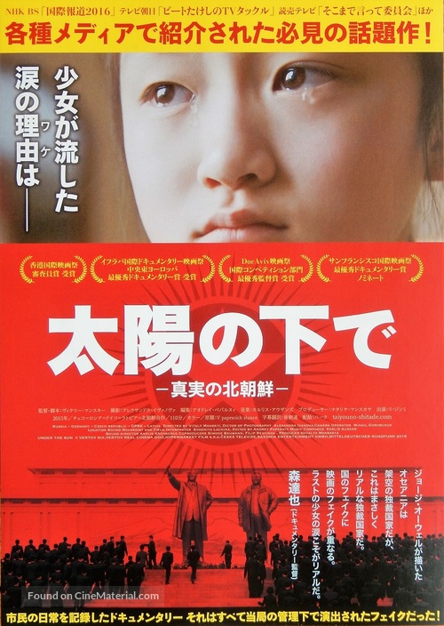V paprsc&iacute;ch slunce - Japanese Movie Poster