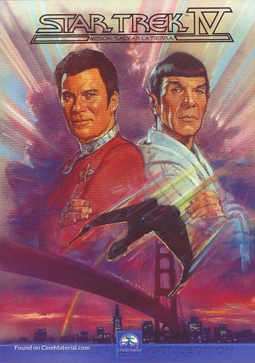 Star Trek: The Voyage Home - Spanish DVD movie cover