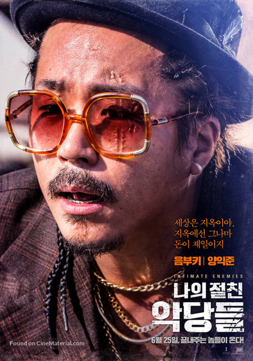 Intimate Enemies - South Korean Movie Poster