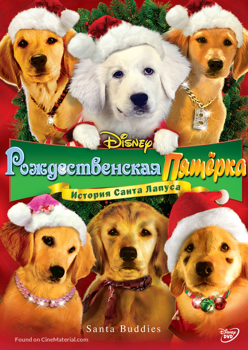 The Search for Santa Paws - Russian Movie Poster