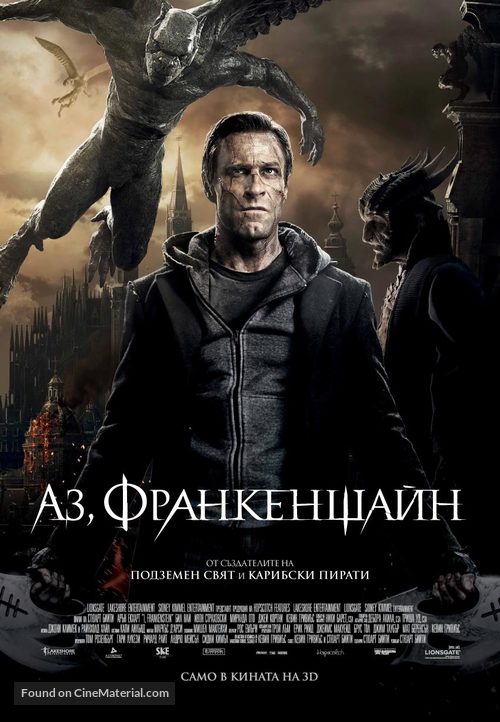 I, Frankenstein - Bulgarian Movie Poster