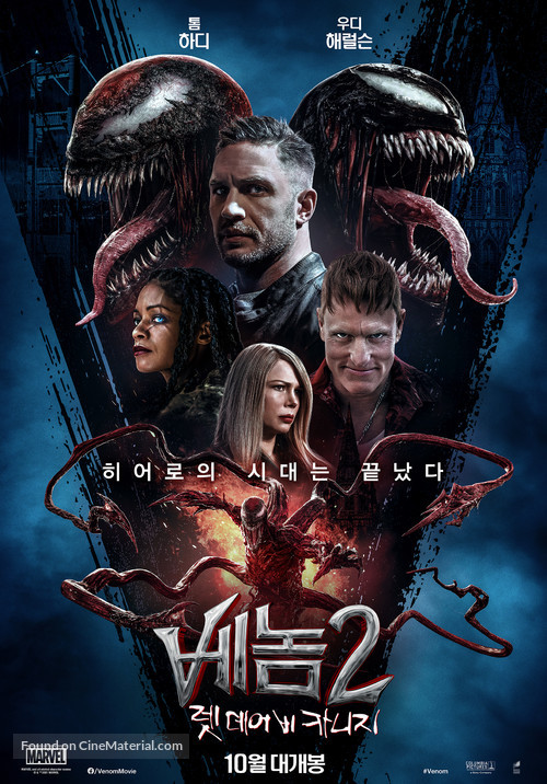 Venom: Let There Be Carnage - South Korean Movie Poster
