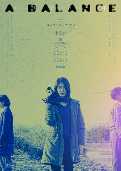 A Balance - Japanese Movie Poster