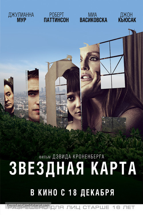 Maps to the Stars - Russian Movie Poster