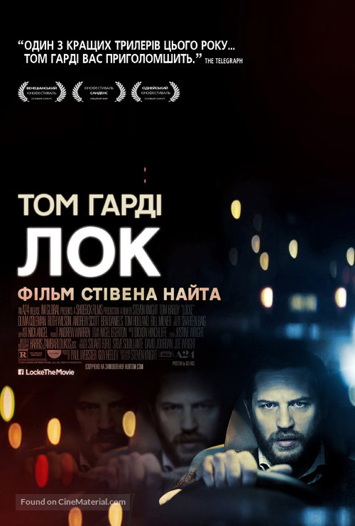 Locke - Ukrainian Movie Poster