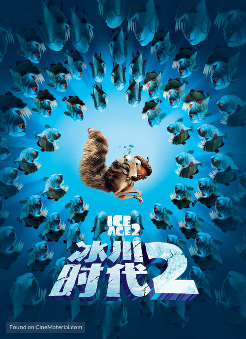 Ice Age: The Meltdown - Chinese poster