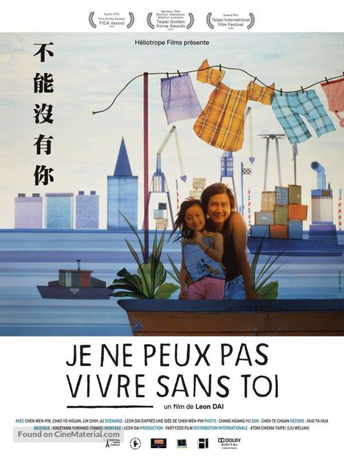 Bu neng mei you ni - French Movie Poster