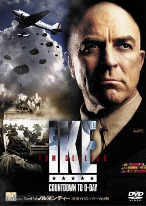 Ike: Countdown to D-Day - Japanese Movie Cover